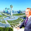 АСТАНА - второй по численности город Казахстана 6 раз менял своё имя. Именины Нурсултана