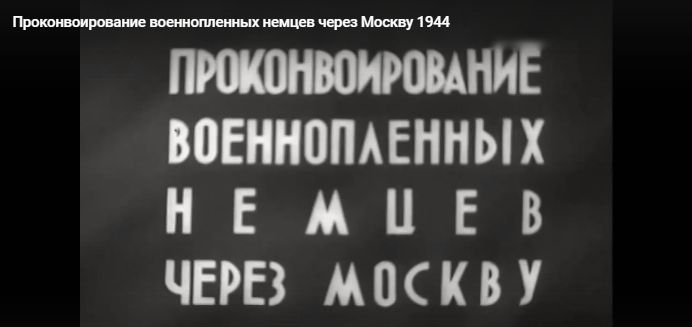 Парад партизан-победителей и шествия побежденных