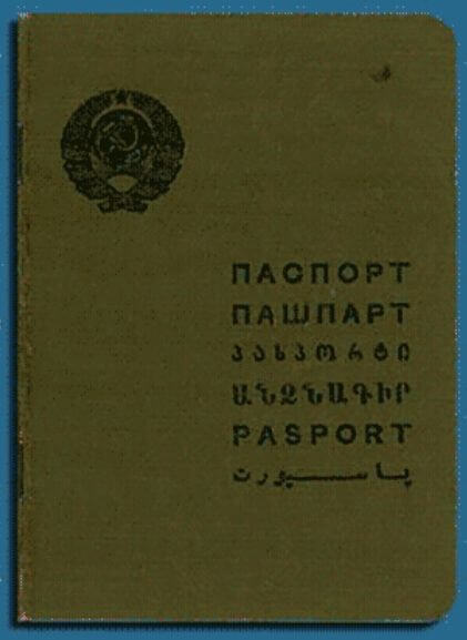 Крепостные колхозники Советского Союза в 1974 году получили паспорта