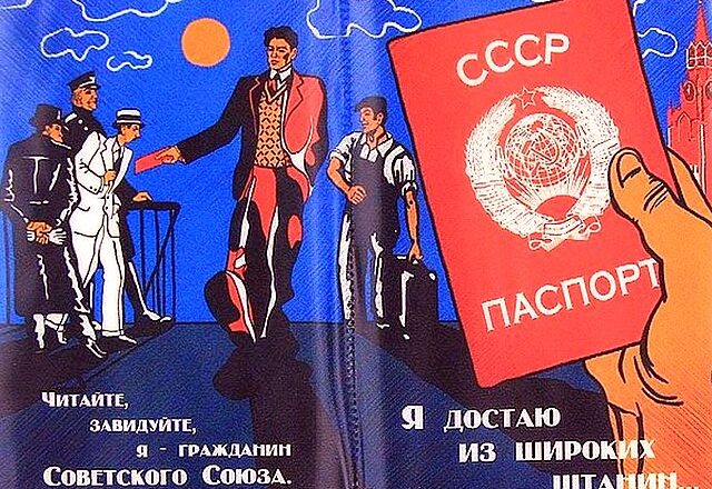 Крепостные колхозники Советского Союза в 1974 году получили паспорта