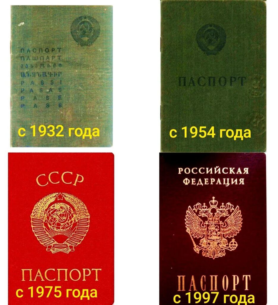 Крепостные колхозники Советского Союза в 1974 году получили паспорта