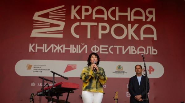 Фестиваль «Красная строка» в Екатеринбурге посетили 70 тысяч человек