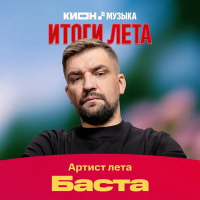 Что слушали россияне летом: 70% ИИ-треков в чартах и сын Децла