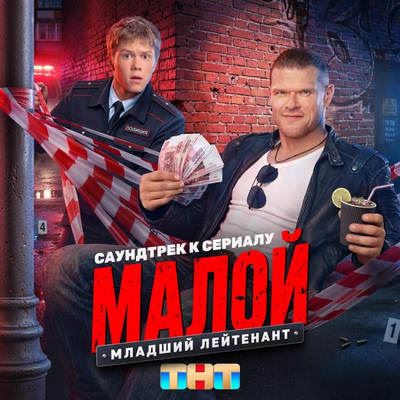 Рецензия на сингл Настасьи Самбурской «Младший лейтенант»: Все грани шансона