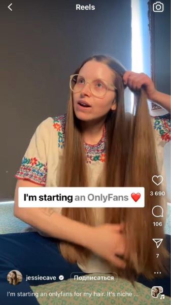 Актриса «Гарри Поттера» Джесси Кейв за год на OnlyFans заработала больше, чем за всю карьеру в кино (4 фото)