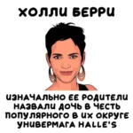 Интересные факты об известных личностях — тайны звезд, неожиданные истории | #220