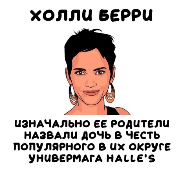 Интересные факты об известных личностях — тайны звезд, неожиданные истории | #220