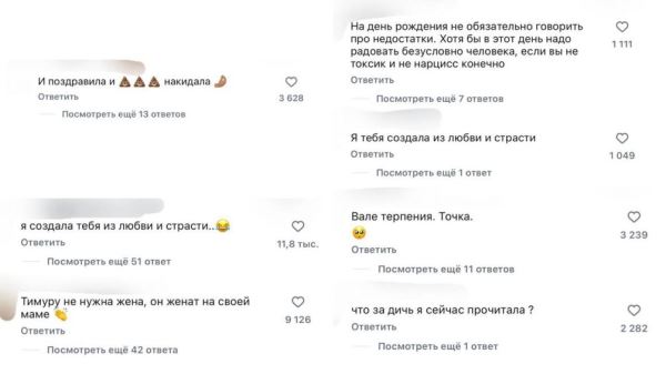 «И поздравила, и говна накидала»: мать Тимати раскритиковали за странное поздравление в его 43-летие