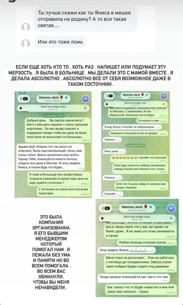 «Больше не буду молчать»: Анна Седокова ответила матери Яниса Тиммы на новые обвинения