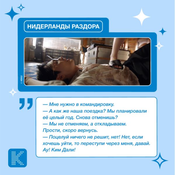 Комичные моменты в дорамах, которые стали культовыми