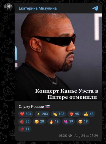 «Что полезного сделала эта расстрельная тройка для страны?» Собчак раскритиковала Мизулину и других активистов из-за отмены концерта Канье Уэста