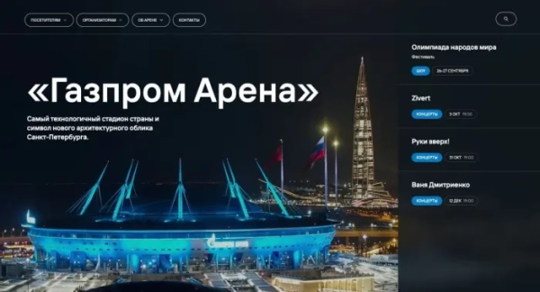 Концерт Канье Уэста отменили на «Газпром Арене» в Санкт-Петербурге
