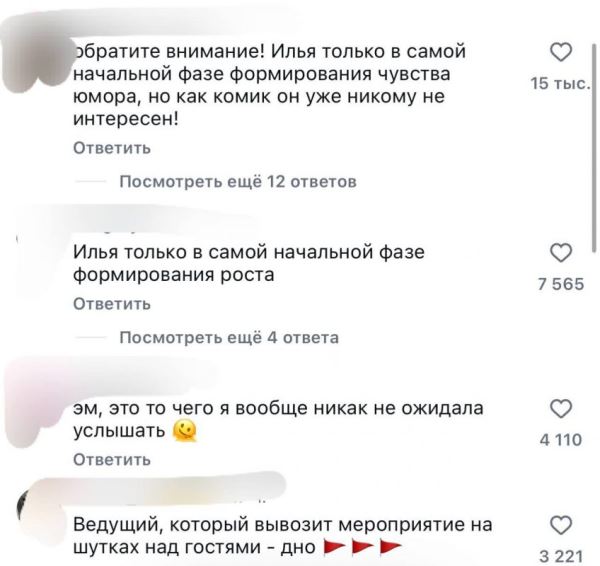 «Грудь на начальной фазе формирования»: Илью Соболева отменяют после шутки на свадьбе