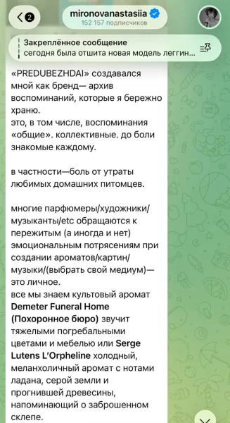 «Чужое горе — сомнительная эстетика»: Мизулина взялась за скандальную рекламу Насти Мироновой