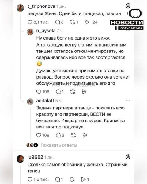 «Жене достался нарцисс»: в Сети не рады тому, что Ильдар Гайнутдинов стал мужем Евгении Медведевой (8 фото)
