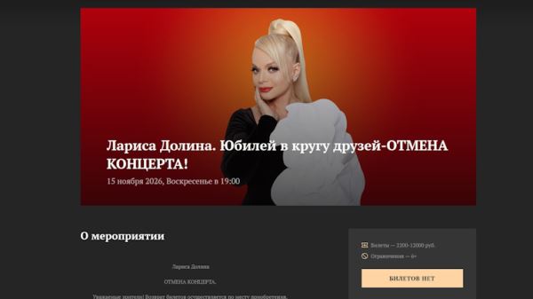 Директор Ларисы Долиной назвал причину отмены юбилейного концерта певицы