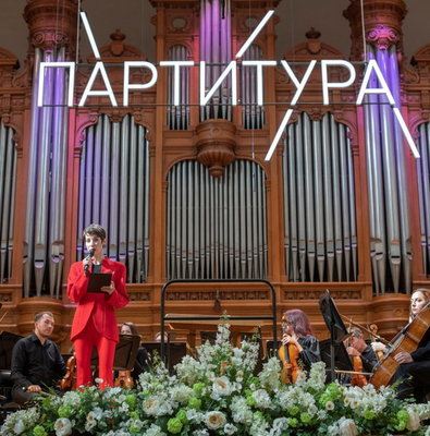 В Консерватории продолжаются прослушивания лауреатов IV конкурса «Партитура»